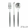 クチポール（Cutipol） GOA/ゴア ディナーセット（ディナーナイフ・ディナーフォーク・ディナースプーン） + カトラリーレストシルバー 8点セット ギフトボックス入り