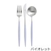 クチポール（Cutipol） GOA/ゴア ディナーセット（ディナーナイフ・ディナーフォーク・ディナースプーン） + カトラリーレストシルバー 8点セット ギフトボックス入り