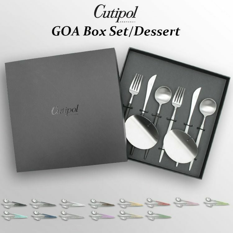 クチポール（Cutipol）フォーク&スプーンセット クチポール GOA スプーンフォークの4本セット | Cutipol (クチポール