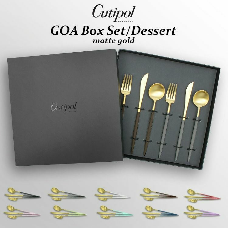 クチポール（Cutipol） GOA/ゴア マットゴールド デザート6点セット（デザートナイフ・デザートフォーク・デザートスプーン） ギフトボックス入り