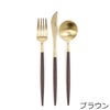 クチポール（Cutipol） GOA/ゴア マットゴールド デザートセット（デザートナイフ・デザートフォーク・デザートスプーン） + カトラリーレストゴールド 8点セット ギフトボックス入り