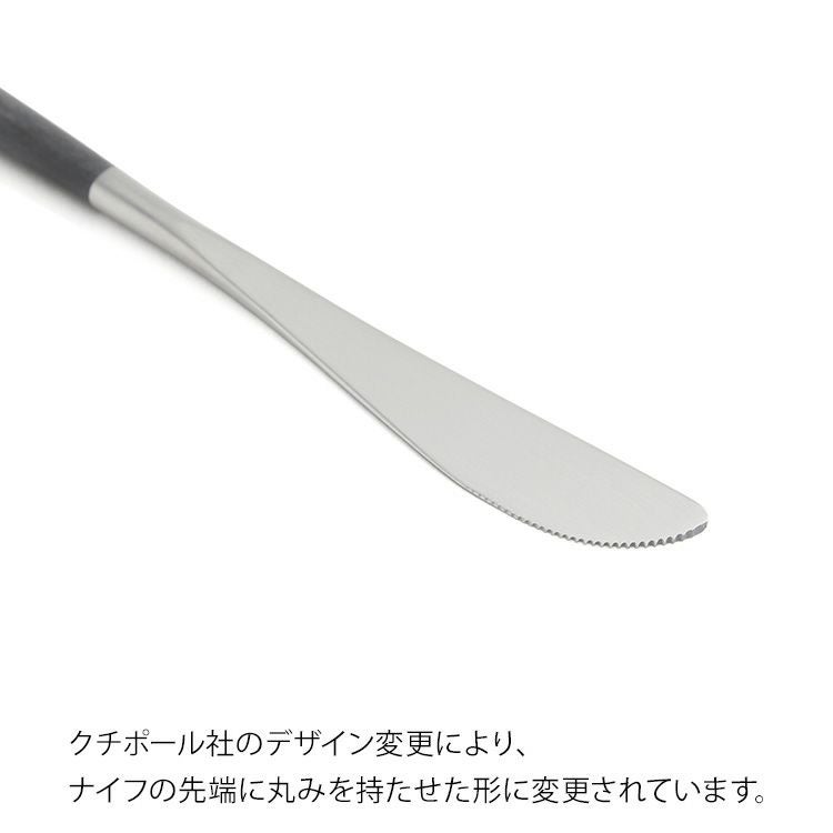 クチポール（Cutipol） ミオ/MIO ブラック デザートナイフ [ネコポス対応可(18点まで)]