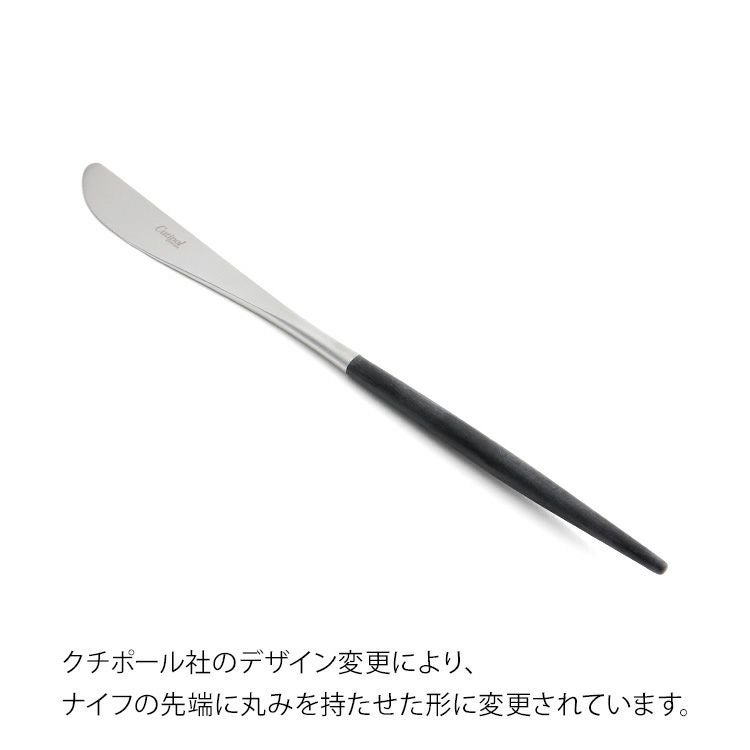 クチポール（Cutipol） ミオ/MIO ブラック ディナー3点セット [ネコポス対応可(6セットのみ)]