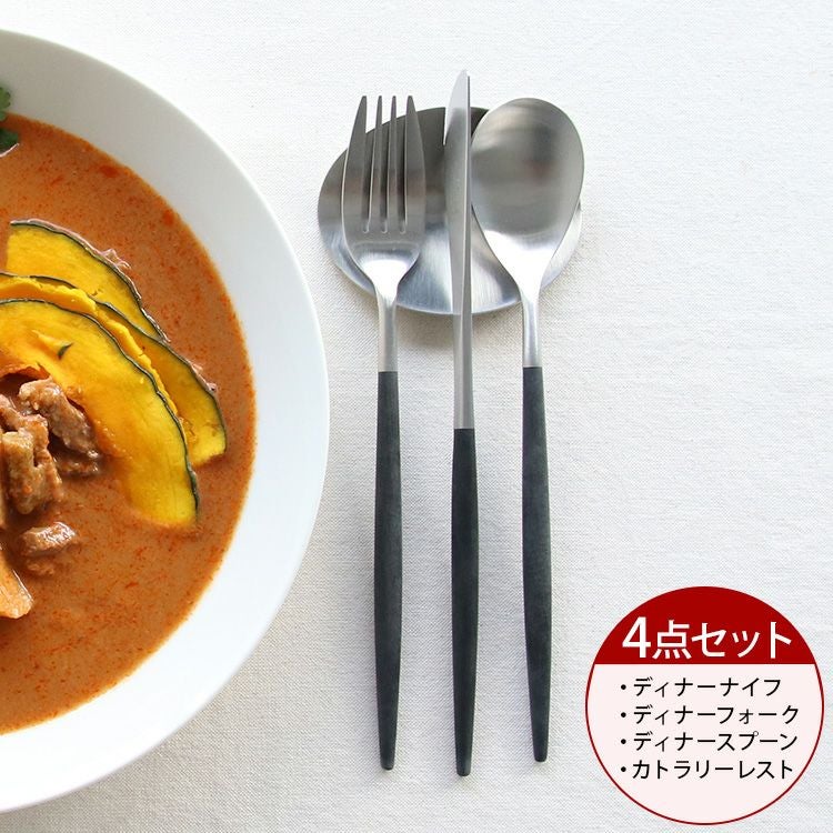 クチポール（Cutipol） ミオ/MIO ブラック ディナー3点＆カトラリーレスト1点 [ネコポス対応可(4セットまで)]