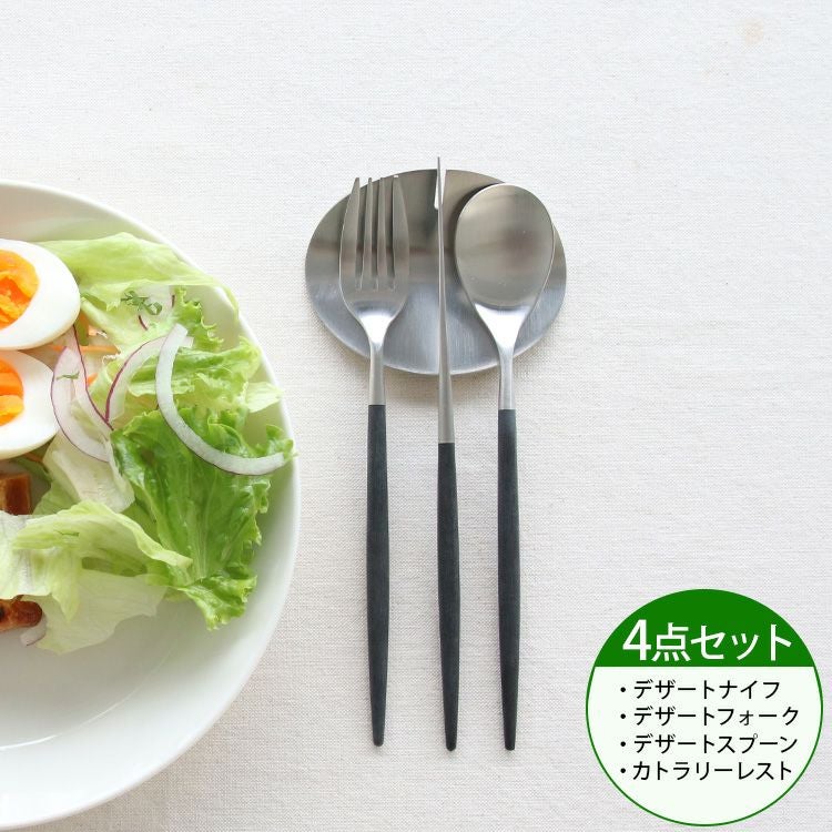 クチポール（Cutipol） ミオ/MIO ブラック デザート3点＆カトラリーレスト1点 [ネコポス対応可(4セットまで)]