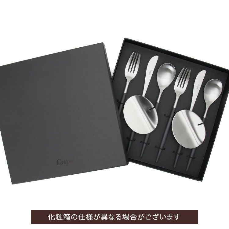 クチポール（Cutipol） ミオ/MIO ブラック ディナー8点セット 化粧箱付