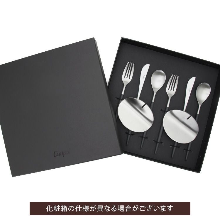 クチポール（Cutipol） ミオ/MIO ブラック デザート8点セット 化粧箱付