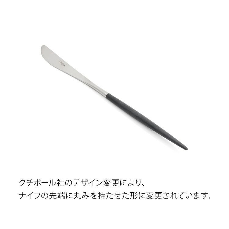 クチポール（Cutipol） ミオ/MIO ブラック デザート8点セット 化粧箱付