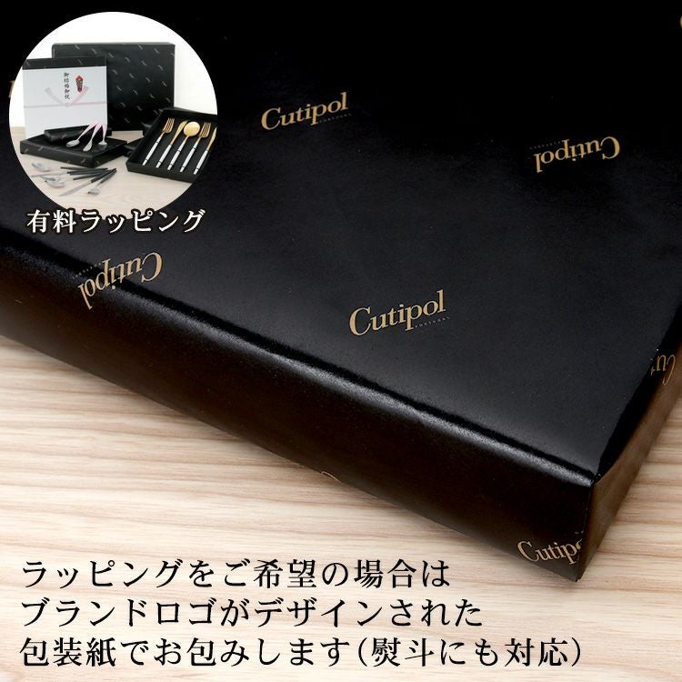 クチポール（Cutipol） ミオ/MIO ブラック デザート8点セット 化粧箱付