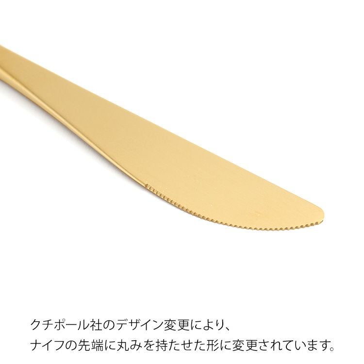 クチポール（Cutipol） ミオ/MIO ブラックマットゴールド ディナーナイフ [ネコポス対応可(18点まで)]
