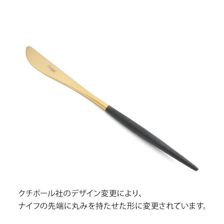 クチポール（Cutipol） ミオ/MIO ブラックマットゴールド ディナー8点セット 化粧箱付