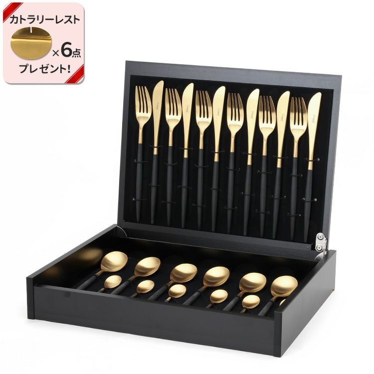 クチポール（Cutipol） ミオ/MIO ブラックマットゴールド ディナー24点セット