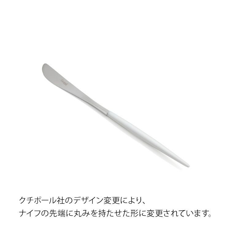 クチポール（Cutipol） ミオ/MIO ホワイト デザート3点セット [ネコポス対応可(6セットのみ)]