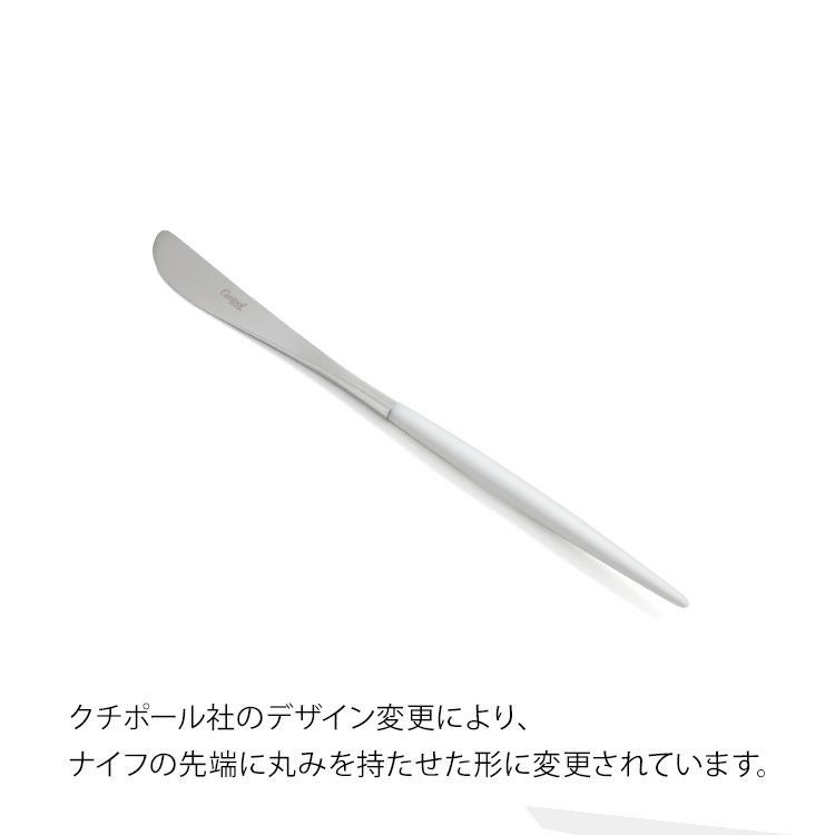 クチポール（Cutipol） ミオ/MIO ホワイト デザート6点セット 化粧箱付