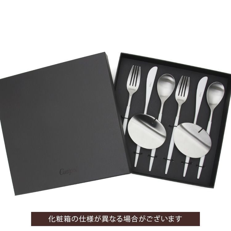 クチポール（Cutipol） ミオ/MIO ホワイト ディナー8点セット 化粧箱付