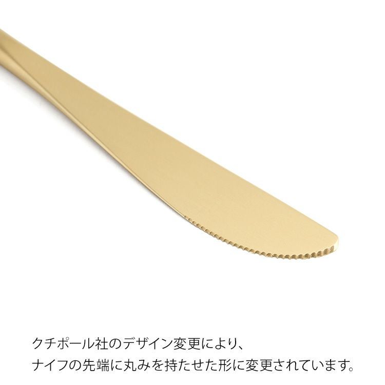 クチポール（Cutipol） ミオ/MIO ホワイトマットゴールド デザートナイフ [ネコポス対応可(18点まで)]