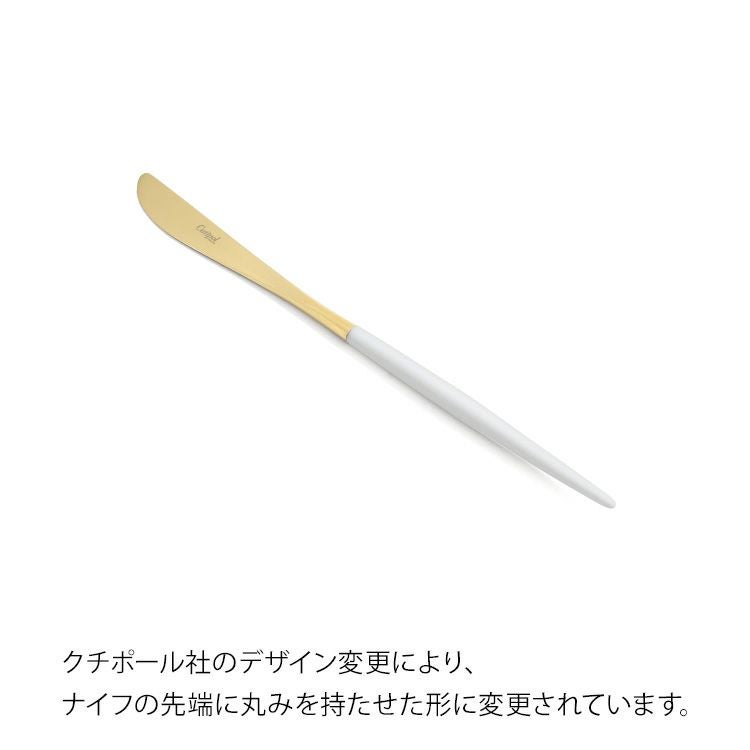 クチポール（Cutipol） ミオ/MIO ホワイトマットゴールド デザート6点セット 化粧箱付