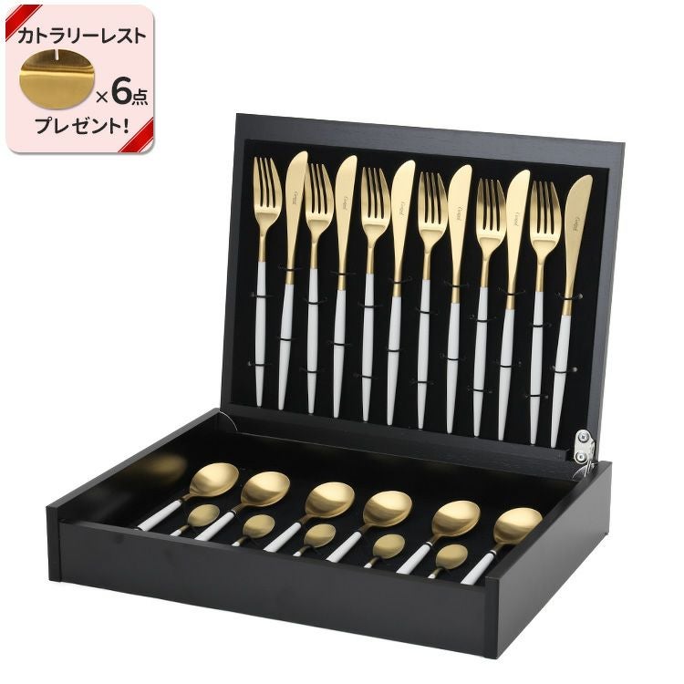 クチポール（Cutipol） ミオ/MIO ホワイトマットゴールド ディナー24点セット