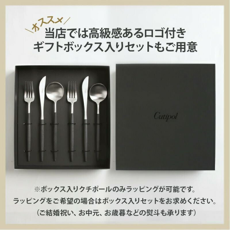 ＜4点セット＞クチポール（Cutipol） ゴア/GOA ホワイトマットゴールド ディナー3点＆カトラリーレストゴールド1点 [ネコポス対応可(4セットまで)]
