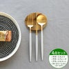 ＜4点セット＞クチポール（Cutipol） ゴア/GOA ホワイトマットゴールド デザート3点＆カトラリーレストゴールド1点 [ネコポス対応可(4セットまで)]