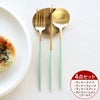 ＜4点セット＞クチポール（Cutipol） ゴア/GOA セラドンマットゴールド ディナー3点＆カトラリーレストゴールド1点 [ネコポス対応可(4セットまで)]