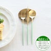 ＜4点セット＞クチポール（Cutipol） ゴア/GOA セラドンマットゴールド デザート3点＆カトラリーレストゴールド1点 [ネコポス対応可(4セットまで)]