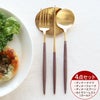 ＜4点セット＞クチポール（Cutipol） ゴア/GOA ブラウンマットゴールド ディナー3点＆カトラリーレストゴールド1点 [ネコポス対応可(4セットまで)]