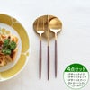 ＜4点セット＞クチポール（Cutipol） ゴア/GOA ブラウンマットゴールド デザート3点＆カトラリーレストゴールド1点 [ネコポス対応可(4セットまで)]