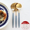 ＜4点セット＞クチポール（Cutipol） ゴア/GOA ブルーマットゴールド ディナー3点＆カトラリーレストゴールド1点 [ネコポス対応可(4セットまで)]