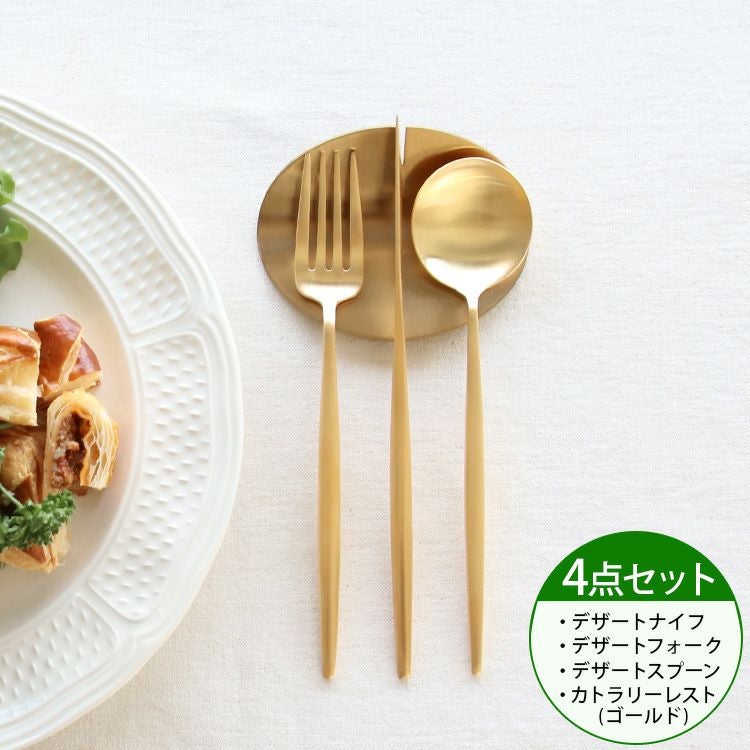 4点セット＞クチポール（Cutipol） ムーンマット/MOON MATT ゴールド