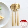 ＜4点セット＞クチポール（Cutipol） デュナ/DUNA ゴールド ディナー3点＆カトラリーレストゴールド1点 [ネコポス対応可(4セットまで)]