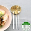 ＜4点セット＞クチポール（Cutipol） ミオ/MIO ホワイトマットゴールド デザート3点＆カトラリーレストゴールド1点 [ネコポス対応可(4セットまで)]