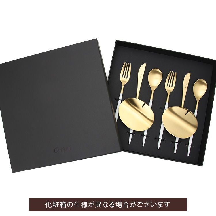 クチポール（Cutipol） ミオ/MIO ホワイトマットゴールド デザート8点セット 化粧箱付