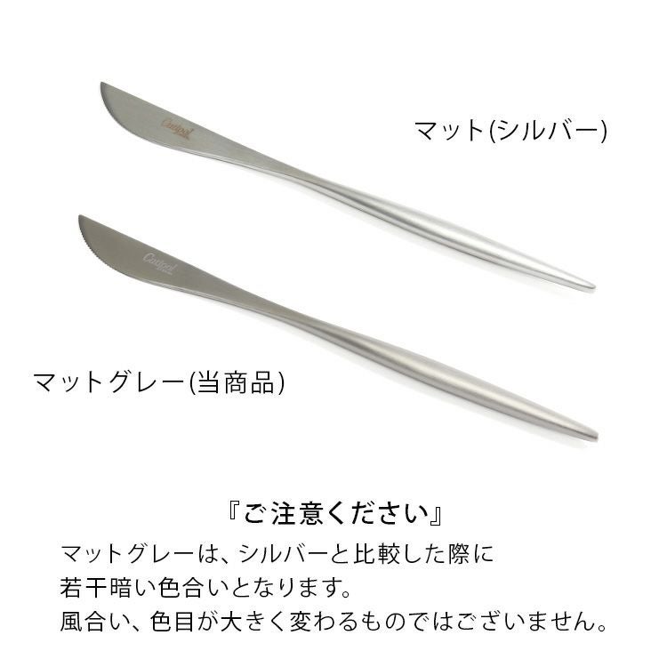 クチポール（Cutipol） ムーンマット/MOON MATT グレー デザートナイフ [ネコポス対応可(18点まで)]