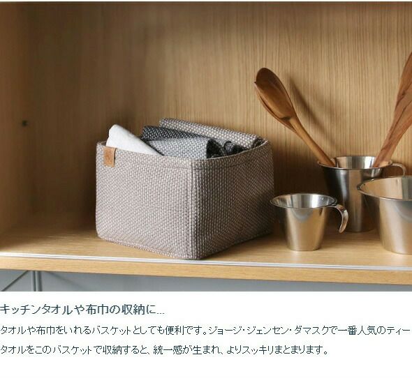 ジョージジェンセンダマスク（Georg Jensen Damask） ブレッド バスケット