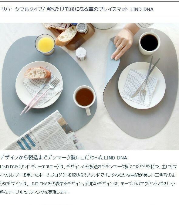 リンド ディーエヌーエー（LIND DNA） カーブプレイスマット NUPO 37x44cm