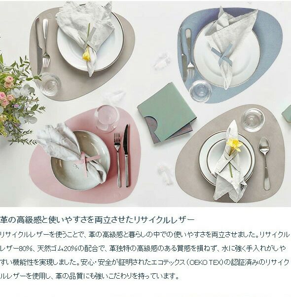 リンド ディーエヌーエー（LIND DNA） カーブプレイスマット NUPO 37x44cm