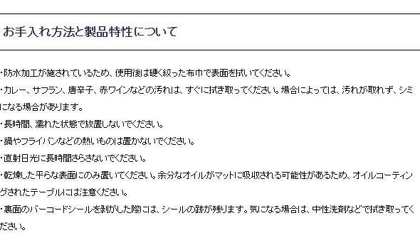 リンド ディーエヌーエー（LIND DNA） カーブプレイスマット NUPO 37x44cm