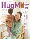 「HugMug Vol.30」で、クチポールとレデッカーが紹介されました。