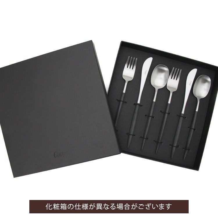 クチポール（Cutipol） ナウ/NAU ブラック ディナー6点セット 化粧箱付