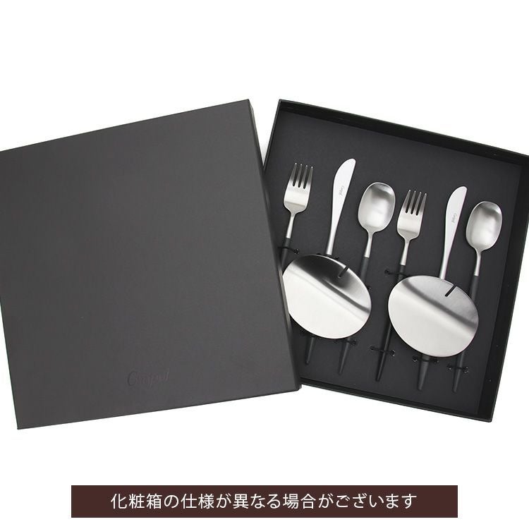 クチポール（Cutipol） ナウ/NAU ブラック デザート8点セット 化粧箱付