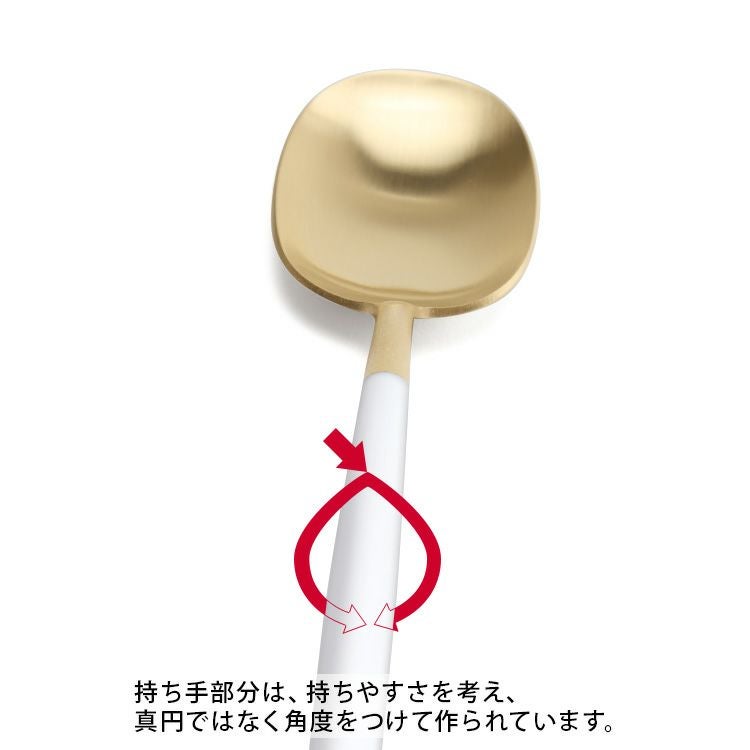 クチポール（Cutipol） ナウ/NAU ホワイトマットゴールド ディナースプーン [ネコポス対応可(18点まで)]