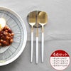 クチポール（Cutipol） ナウ/NAU ホワイトマットゴールド ディナー3点＆カトラリーレスト1点 [ネコポス対応可(4セットまで)]