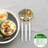 クチポール（Cutipol） ナウ/NAU ホワイトマットゴールド デザート3点＆カトラリーレスト1点 [ネコポス対応可(4セットまで)]