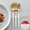 クチポール（Cutipol） ナウ/NAU ホワイトマットゴールド ディナー3点＆カトラリーレスト1点 [ネコポス対応可(4セットまで)]