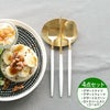 クチポール（Cutipol） ナウ/NAU ホワイトマットゴールド デザート3点＆カトラリーレスト1点 [ネコポス対応可(4セットまで)]