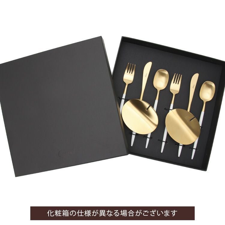 クチポール（Cutipol） ナウ/NAU ホワイトマットゴールド デザート8点セット 化粧箱付