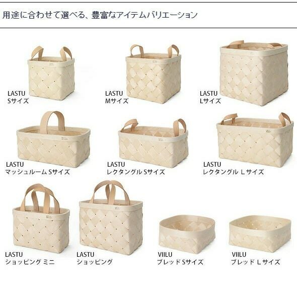 ベルソデザイン（VERSO DESIGN） /VIILU ブレッドバスケット Sサイズ