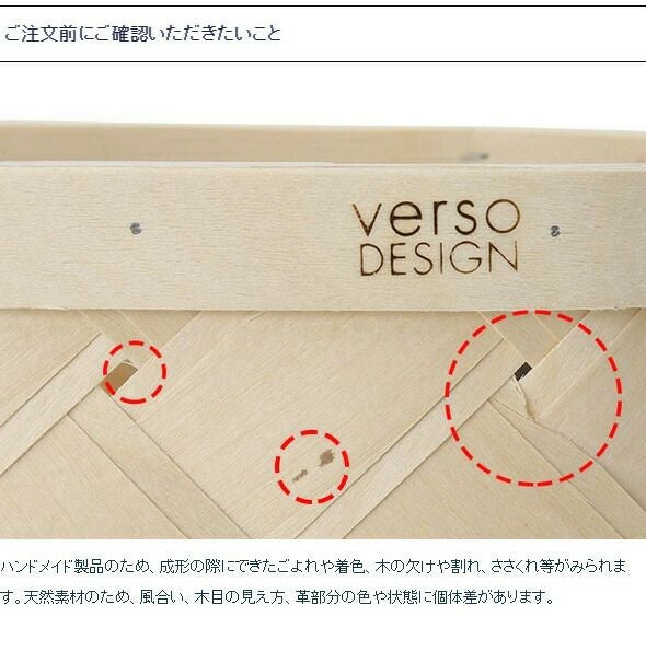 ベルソデザイン（VERSO DESIGN） /VIILU ブレッドバスケット Sサイズ