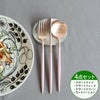 クチポール（Cutipol） ゴア/GOA ピンクマットローズゴールド デザート3点＆カトラリーレスト1点